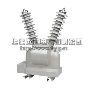 JDZXW2-6RG,JDZXW2-3RG電壓互感器