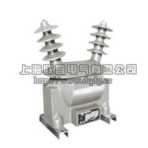 JDZXW-20G電壓互感器