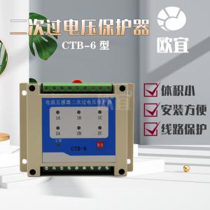 CTB-6二次過電壓保護器
