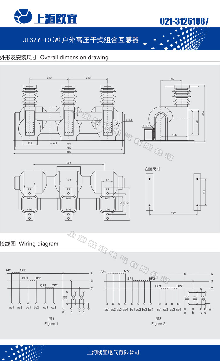 JLSZY-10W組合互感器外形尺寸圖及接線圖