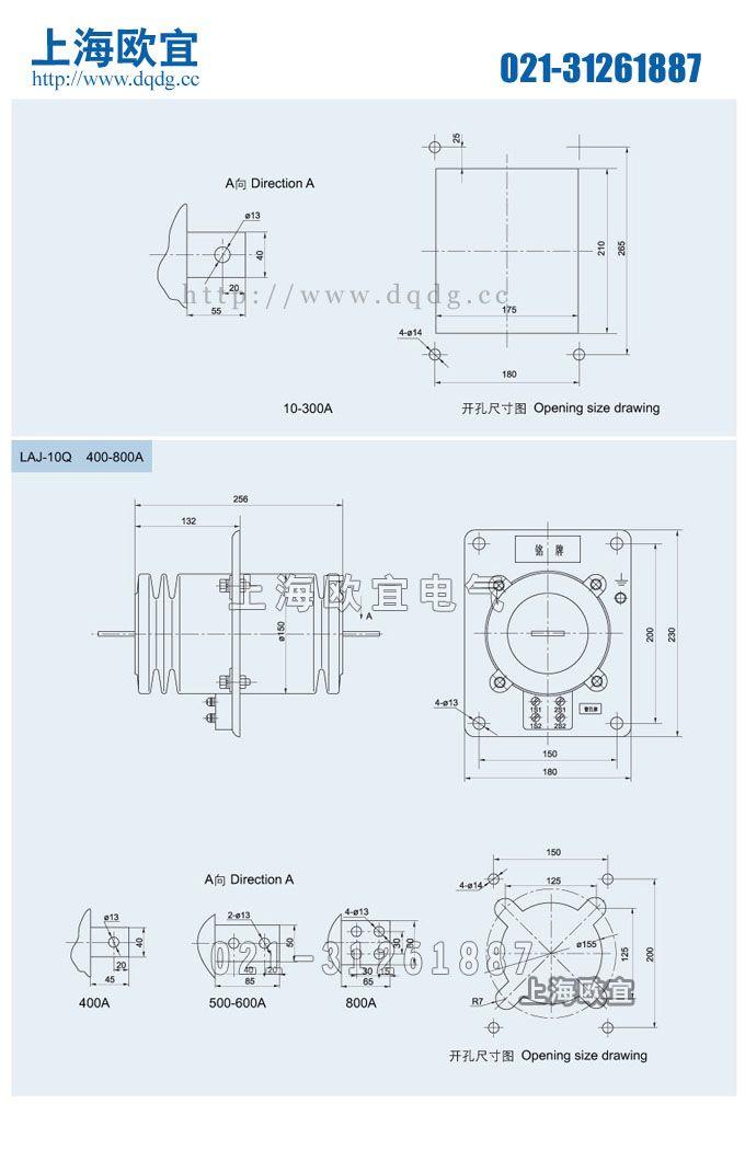LAJ-10Q電流互感器外形尺寸圖