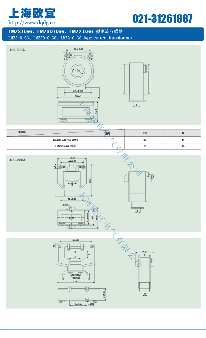 LMZ3-0.66、LMZ3D-0.66、LMZ2-0.66電流互感器外形尺寸圖400a-600a
