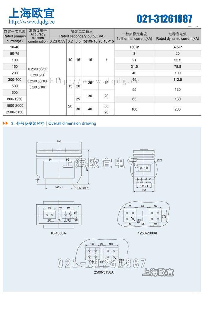 LZZBJ12-10C電流互感器外形安裝圖